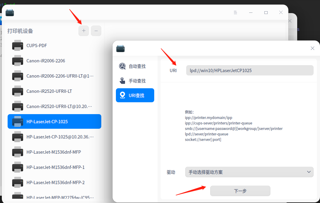 Windows和Linux互相共享打印机【转贴】 Community Deepin Technology